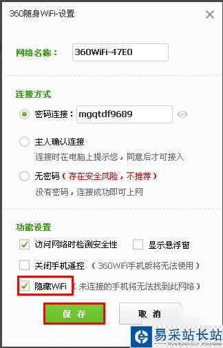 360隨身wifi