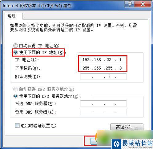 wifi共享精靈錯誤代碼1怎么解決？wifi共享精靈啟動不了錯誤1解決方法3