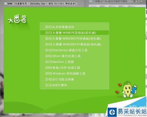 u盤啟動盤制作工具哪種好用