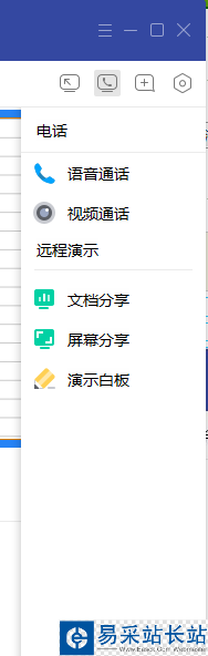 Tim電腦版怎么開視頻？？騰訊tim視頻聊天、語音聊天方法