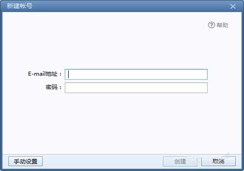Foxmail,記事,插入,表格,單元格