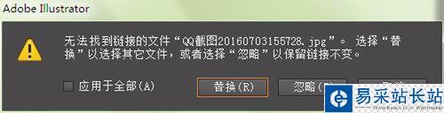 雙擊打開AI文件“提示無法打開插圖”怎么辦？