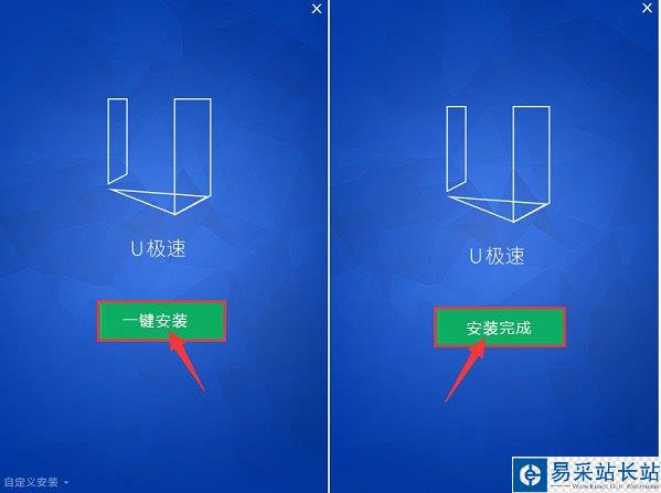 u盤啟動怎么制作 u極速一鍵制作U盤啟動圖文教程