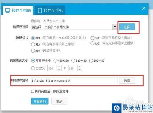怎么在電腦下電影到內存卡？