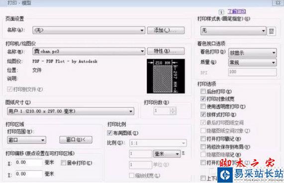 回到CAD打印選打印機選圖紙尺寸