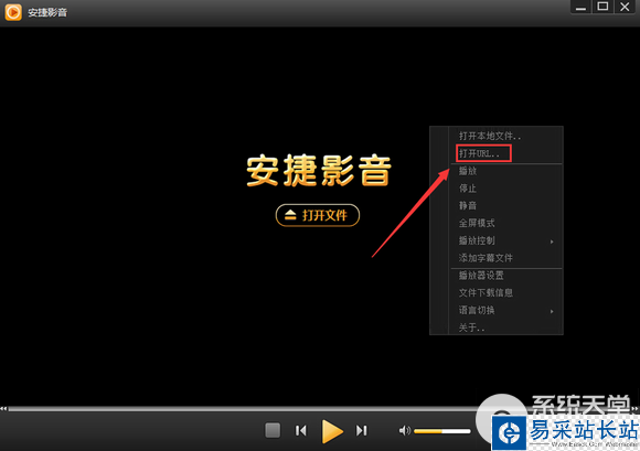 安捷播放器怎么搜視頻？安捷播放器看視頻教程