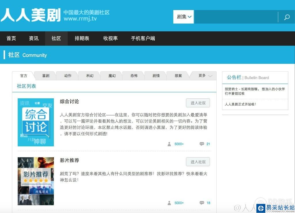 人人影視更名人人美劇 相應APP春節后見！