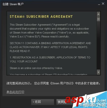 steam,注冊