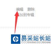 騰訊視頻已上傳的視頻怎么編輯、刪除？