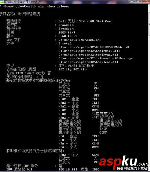 Netsh,WIFI,無線熱點