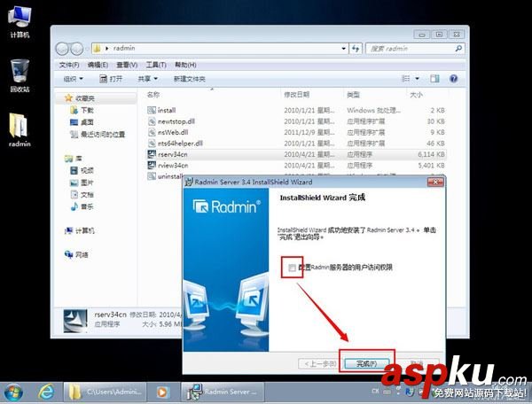 radmin默認密碼,radmin怎么遠程控制,radmin怎么用