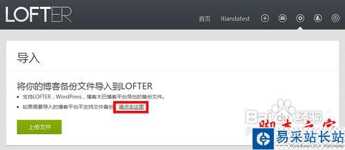 博客怎么搬家到LOFTER 網易博客搬家到lofter教程