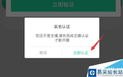 熊貓直播怎么直播手游？熊貓直播直播手游教程