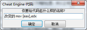 CE游戲修改器