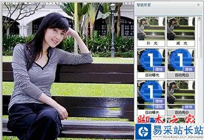 執行照片編輯→智能修復命令