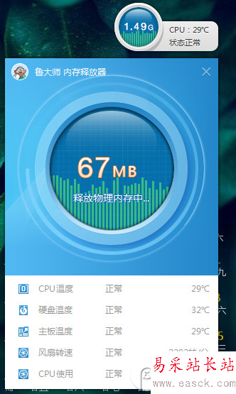 魯大師如何看cpu風扇轉速？魯大師查看風扇轉速方法