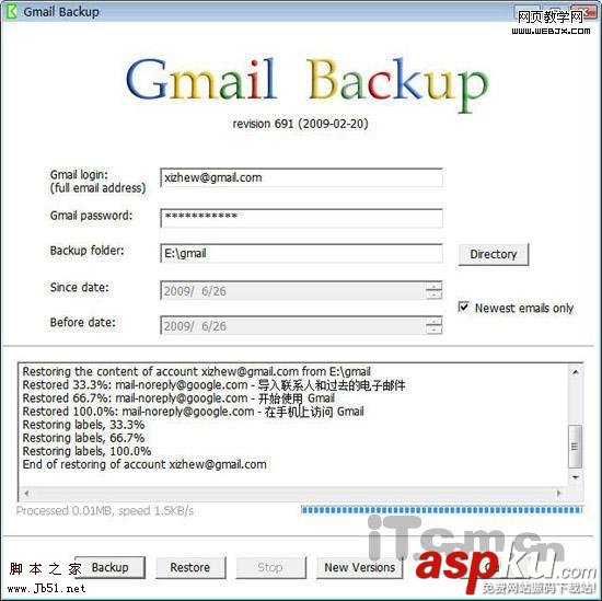 Gmail,備份還原