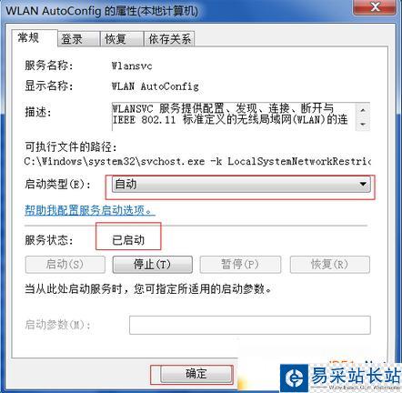 獵豹免費wifi校園神器連接上不了網