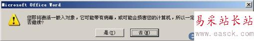 另類技巧 把游戲隱藏在WORD中