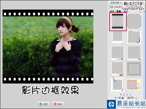 圖片加邊框很簡單 教你為照片加40種邊框樣式