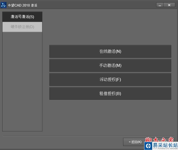 中望cad 2018怎么安裝？中望cad 2018安裝+激活圖文教程