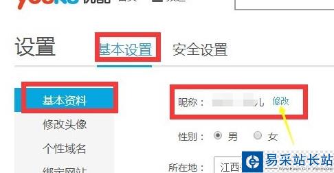 優酷