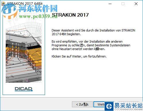 DICAD Strakon Premium怎么使用？DICAD Strakon Premium安裝+使用教程(附破解下載)