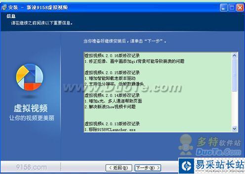 9158虛擬視頻基礎使用教程