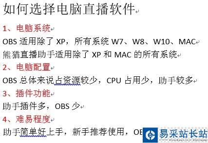 熊貓tv怎么直播王者榮耀？熊貓tv直播王者榮耀圖文教程