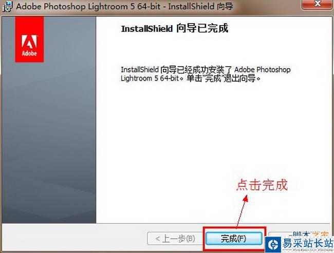 Lightroom5【Adobe Lightroom 5.0】簡體中文破解版安裝圖文教程、破解注冊方法圖八