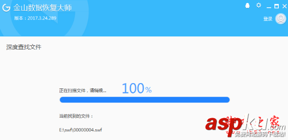 金山數據恢復大師,誤刪文件
