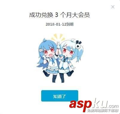 bilibili,b站,萌節大會員