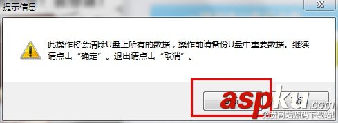 裝你妹U盤,U盤裝系統