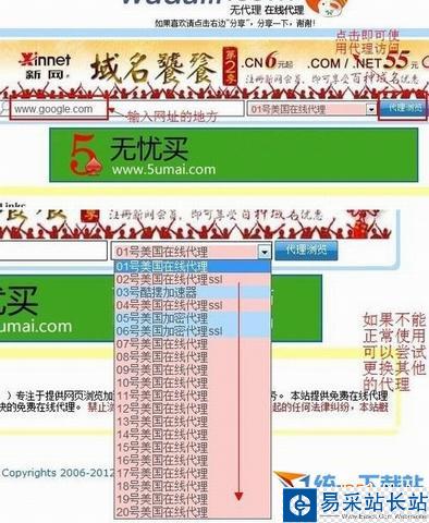 代理服務器怎么用