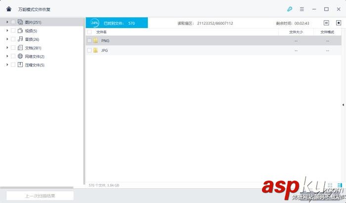 萬興,數據恢復專家恢復,分區