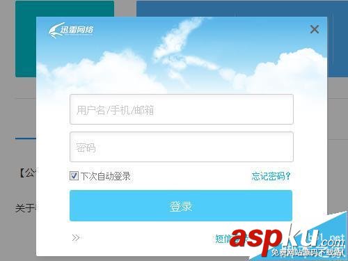 迅雷,公眾號