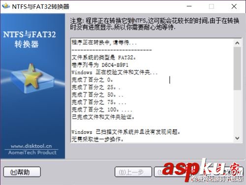 無損分區調整軟件,無損調整分區