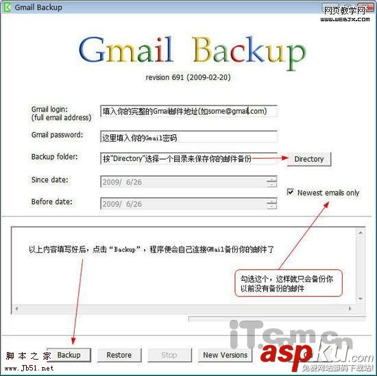 Gmail,備份還原