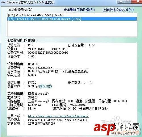 u盤摔壞了怎么辦,u盤有壞塊怎么辦