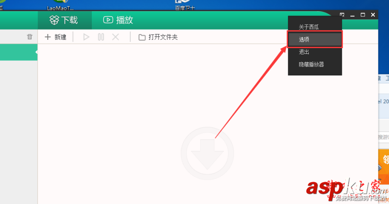西瓜影音,播放器,截圖,快捷鍵
