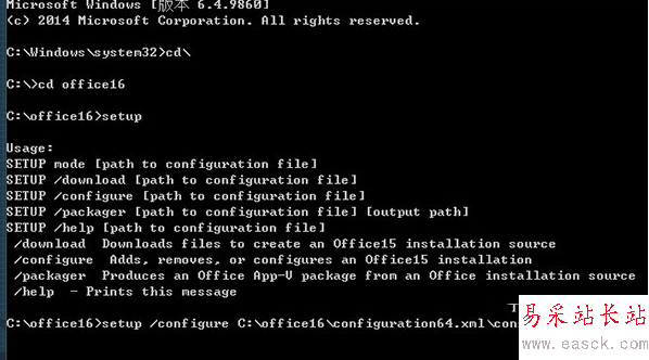 office2015如何安裝？office2015/office16安裝教程