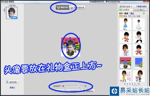 送給她特殊的圣誕禮物 自制自己的大頭QQ表情