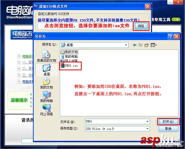 自定義,ISO,U盤裝系統