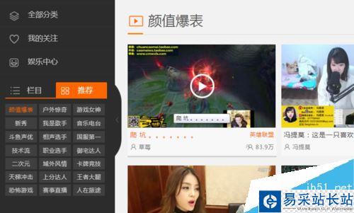 斗魚直播怎么設標簽？斗魚直播設置標簽方法