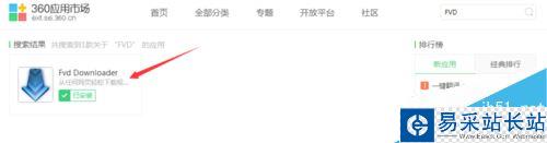 荔枝fm的音頻怎么下載至電腦？荔枝fm下載音頻教程