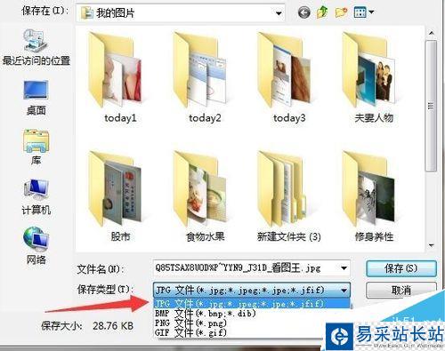 怎么把圖片（內存）變小