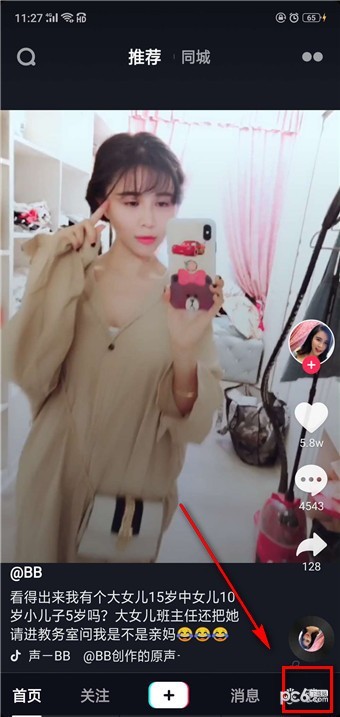 抖音,抖幣