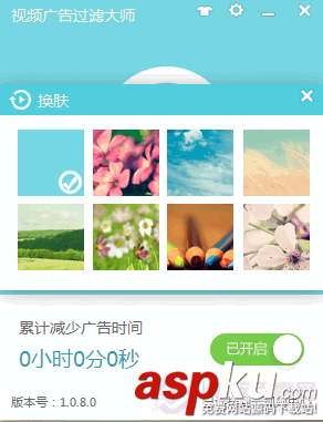 跳過視頻廣告,看電影
