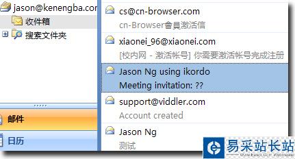 Gmail郵箱IMAP收發功能5