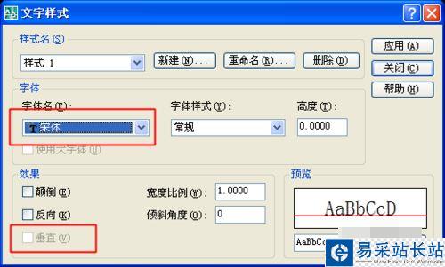 cad中文字豎向顯示的設置方法